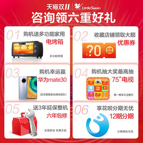 ￥1799包邮 小天鹅滚筒洗衣机全自动家用 10公斤kg静音洗脱一体TG100VT096WDG