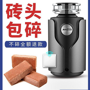 艾乐优 垃圾处理器 五级马力 七级研磨 厨余垃圾 一件不留 1299元