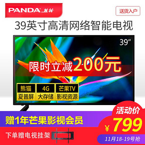 PANDA 熊猫 39F6A 39英寸 液晶电视 499.5元