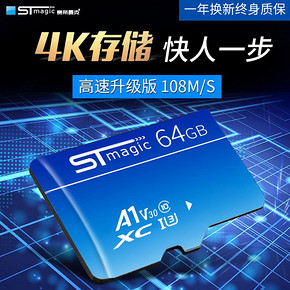 ￥25.8 赛帝64g内存卡sd卡高速行车记录仪tf卡64gb手机内存储卡相机监控