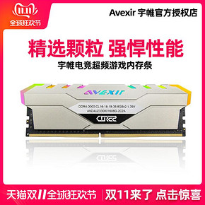 AVEXIR 宇帷 黑枪 RGB DDR4 2666台式机内存条 8GB 169元