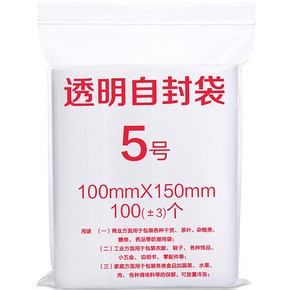 加厚塑料小号密封口袋定制 16丝 10x15cm 5.5元
