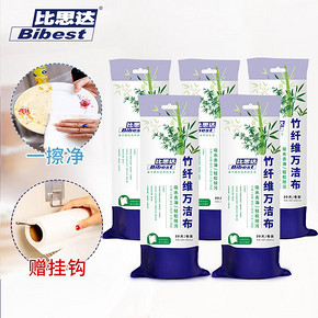 ￥80.90元包邮！可洗竹棉抹布：Bibest 比思达竹纤维万洁布20张*5卷 赠挂钩 京