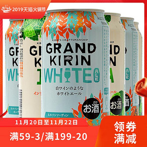 6罐装 日本原装进口格兰麒麟IPA精酿啤酒白艾尔淡色艾尔350ml 79元