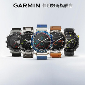 新品发售：ARMIN 佳明 MARQ系列 限量纪念套装 75000元包邮 ￥75000