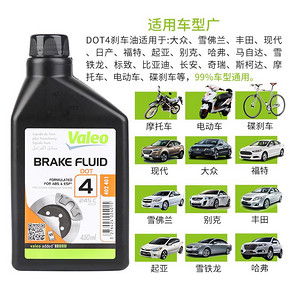 Valeo 法雷奥 刹车油制动液 dot4通用型 450ml *2件 30.6元（合15.3元/件）