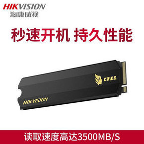 HIKVISION 海康威视 C2000 PRO 固态硬盘 2Tb 1659元