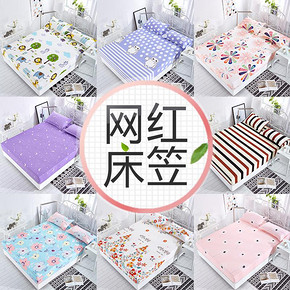 ￥5.9 伊心爱 床笠单件 0.9*2m