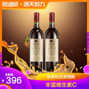 天刺力 野生刺梨全汁发酵酒 12度750ml*2瓶/盒 396元包邮 联系小编有特价