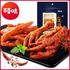 鸡爪鸡肉休闲小吃网红零食即食小包装 *2件 27.8元（合13.9元/件）