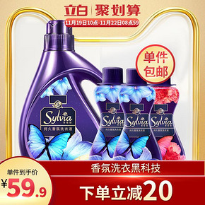 立白（Liby） Sylvia香维娅 香氛洗衣液 3.9kg 44.9元