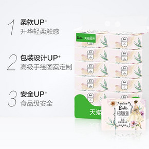 ￥14.31 Barbie 芭比 精致细柔抽纸 2层*150抽*12包（115*180mm）