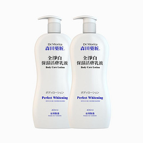 25日0点、88VIP：DR.MORITA 森田药妆 全净白 保湿活肤身体乳 400ml*2瓶 *2件 114元