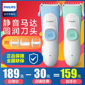 PHILIPS/飞利浦 HC1066婴儿理发器宝宝电推剪充电式儿童剃头刀电推子超静音家