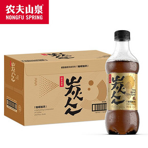 NONGFU SPRING 农夫山泉 炭仌咖啡 即饮碳酸咖啡 *2件 90元（合45元/件）