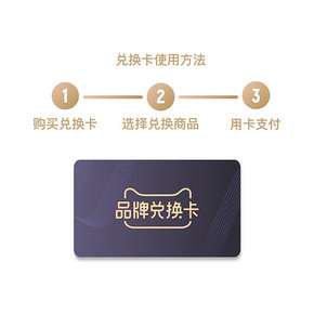 桂格品牌兑换卡10次 400元