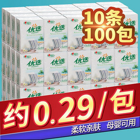 心相印 手帕纸 100包 29.9元