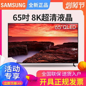 ￥18599 SAMSUNG 三星 Q900R QA65Q900RBJXXZ 65英寸 8K QLED液晶电视
