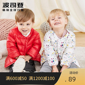 波司登（BOSIDENG） T80130002 儿童轻薄羽绒服 89元