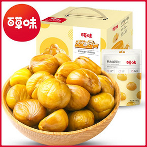 每日零食特产即食熟甘栗仁甜毛栗子 59元