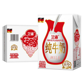 德国进口牛奶兰雀全脂纯牛奶200ml*24盒整箱批特价网红学生早餐奶 59元