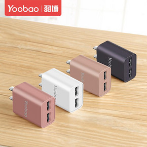 羽博Y-722s 充电头双usb插头快充多口孔2a安卓苹果华为手机通用快速双充速充