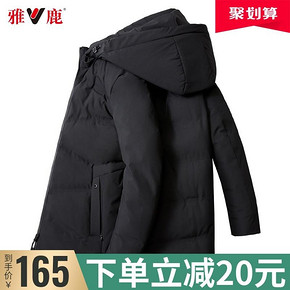27日0点：雅鹿 805-121575 男士中长款羽绒棉服 165元包邮（需用券）