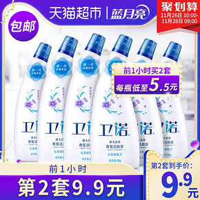 蓝月亮卫诺马桶清洁剂洁厕灵洁厕液洁厕剂500g*6瓶香氛无毒除菌 *2件 61.8元