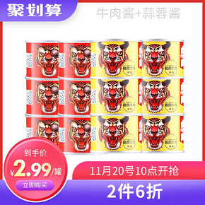 ￥26.96 27日0点、88VIP： 虎邦 鲁西牛肉酱 50g*6罐+虎皮蒜蓉酱 50g*6罐