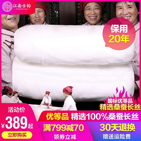 优等品100%桑蚕丝被 夏凉被空调被春秋冬被 子母被子芯 349元