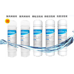 荣事达（Royalstar） 通用净水器 前置滤芯 10寸 139元