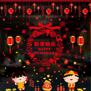 呢呢 2020新年橱窗贴 多款可选 3.9元包邮（需用券） ￥4