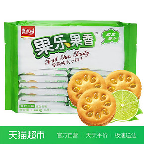 嘉士利 果乐果香青柠味443g果酱夹心饼干早餐代餐柠檬吃货零食 *2件 28.35元