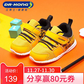￥139 Dr.Kong江博士童鞋婴幼儿软底鞋机能鞋秋款男宝宝步前鞋会员权益