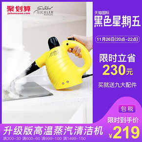 德国SICHLER第二代升级版蒸汽清洁机（下单5折叠加优惠券）  券后189.5元