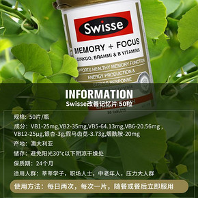 澳洲Swisse记忆力片补脑增加增强记忆力学生健脑银杏叶精华提取物 *3件 218元