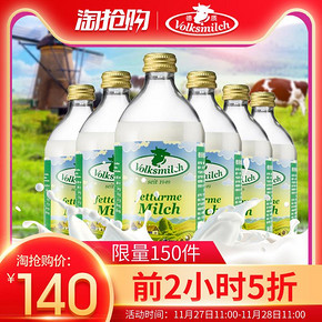 Volksmilch 德质 德国原装进口低脂纯牛奶 490ml*6瓶 *2件  券后130元包邮