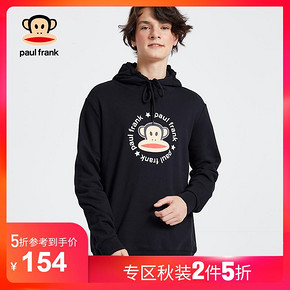 ￥154 Paul Frank/大嘴猴2019秋冬季新品连帽卫衣男潮牌纯色宽松印花K