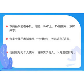 优酷 酷喵 VIP年卡会员 12个月 168元包邮