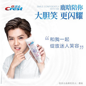 佳洁士锁白牙膏3D美白去黄清新口气花香小白管套装正品肖战同款 69.99元