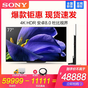 索尼（SONY） KD-77A9G 77英寸 4K高清OLED智能电视 48888元