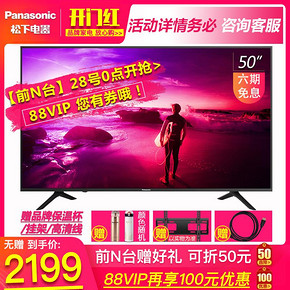 Panasonic/松下 TH-50FX520C 50英寸4K超高清网络智能液晶电视机 2249元