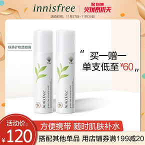 悦诗风吟（innisfree） 绿茶精粹矿物质喷雾 150ml 100元