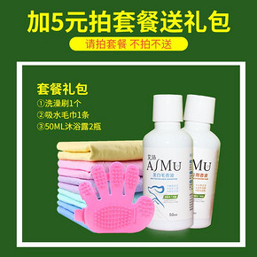艾沐 宠物狗狗沐浴露 560ml 19.9元