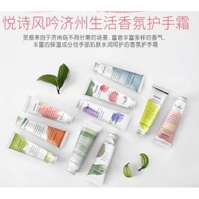 innisfree/悦诗风吟香氛护手霜5支装 限时特价99元含税