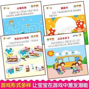 拍下12.8 全10册找不同幼儿书籍3-6岁益智图书宝宝游戏书2-4-5-6周岁儿童书籍