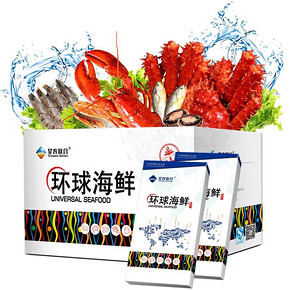 ￥299包邮 含帝王蟹，三文鱼等10种海鲜礼券