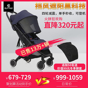 elittile-dream 轻便婴儿推车 679元