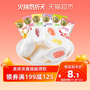 徐福记棉花糖果网红小零食散装软糖喜糖散装236g混合口味 10.95元