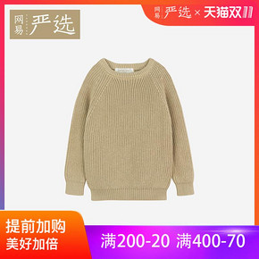 网易严选 儿童松散软毛线圆领毛衣 60元包邮